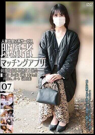 C-2928 已婚者匹配应用07