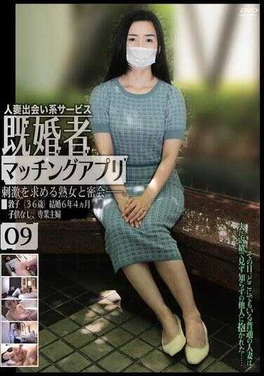 C-2951 已婚者匹配应用09