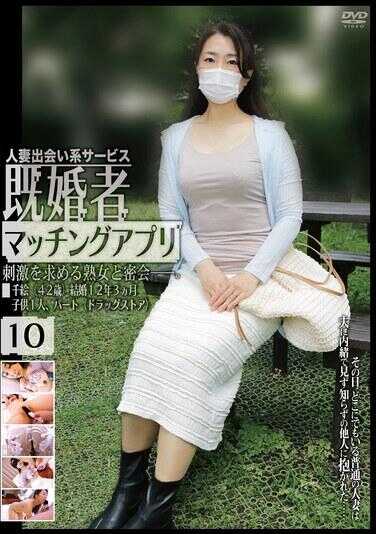 C-2956 10款已婚者匹配App