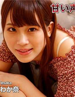C0930-GOL0165 人妻斩 家坂 若奈 27岁
