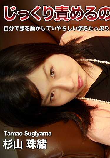 C0930-HITOZUMA1259 杉山玉夫