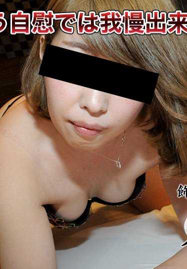 C0930-HITOZUMA1277 中桥礼奈