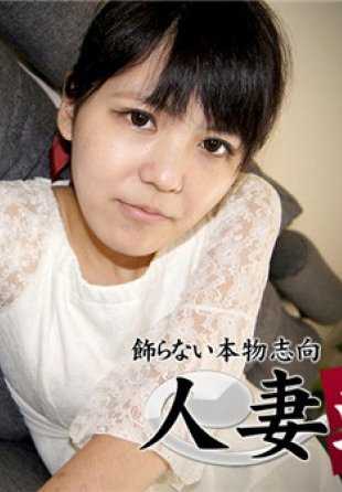 C0930-HITOZUMA1293 寺口真美香