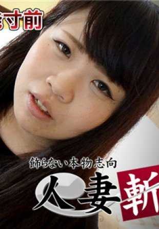 C0930-HITOZUMA1295 新桥美嘉