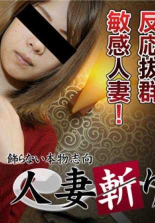 C0930-HITOZUMA1299 已婚妇女内崎加奈（Kana Uchizaki），28 岁。