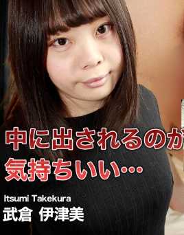 C0930-HITOZUMA1348 人妻斩 武仓 伊津美 27岁