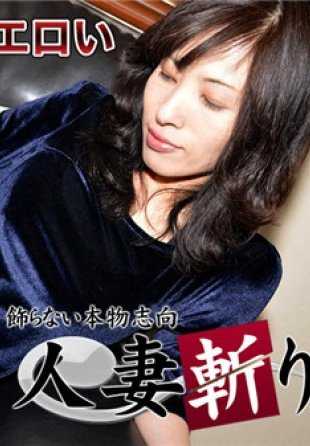 C0930-KI191121 已婚妇女刀具佐伯美智留（Michiru Saeki），43 岁。