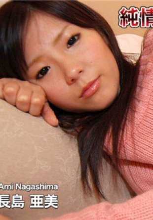 C0930-KI191208 已婚妇女刀手 Ami Nagashima，21 岁。