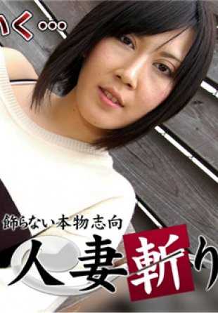 C0930-KI200206 已婚妇女切割机 Yuka Midorikawa，27 岁。