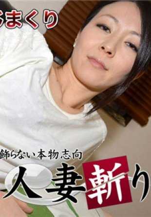 C0930-KI200209 已婚女切割工，Nakaji Casuko，32 岁。