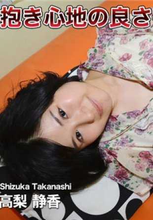 C0930-KI200414 已婚妇女刀具 Shizuka Takanashi，27 岁。
