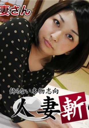 C0930-KI200528 人妻斩 真野 典佳 30岁