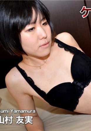 C0930-KI200618 人妻斩 山村 友实 26岁