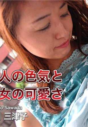 C0930-KI200702 人妻斩泽田三津子36岁