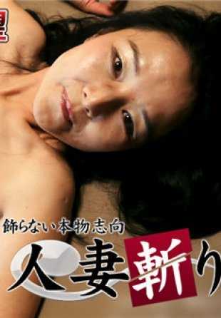 C0930-KI200820 人妻斩沼井多佳子56岁