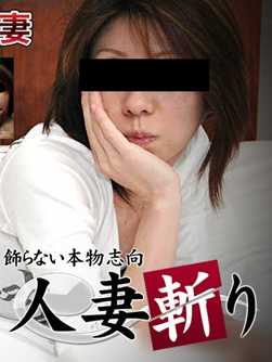 C0930-KI201031 人妻斩 上田 阳子 34岁