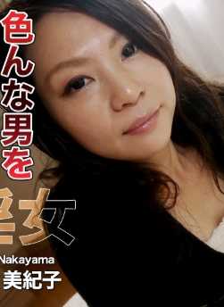 C0930-KI201203 人妻斩 中山 美纪子 37岁