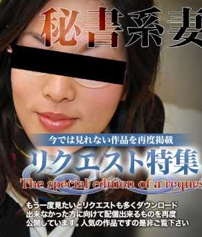 C0930-KI210109 人妻斩 请求作品集
