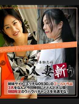 C0930-KI210116 人妻斩り 黄金包 20岁