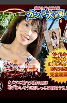 C0930-KI210306 人妻斩 尿特集 20岁