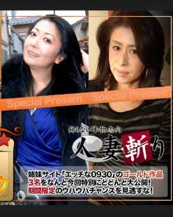C0930-KI210515 人妻斩 黄金包 20岁