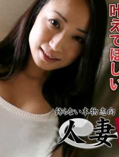 C0930-KI210725 人妻斩 大竹 惠里子 30岁