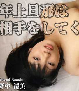 C0930-KI210907 人妻斩 野中 清美 24岁