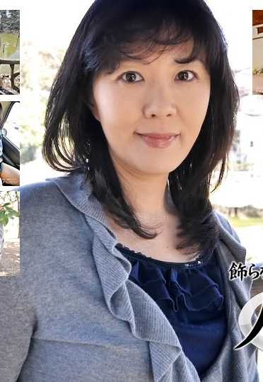 C0930-KI211107 人妻斩 新垣 里子 44岁