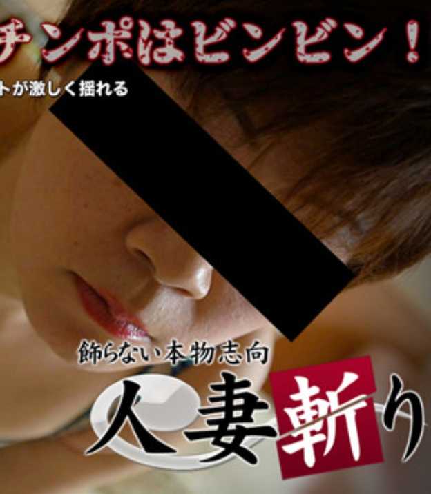 C0930-KI211211 人妻斩 市川典子 44岁