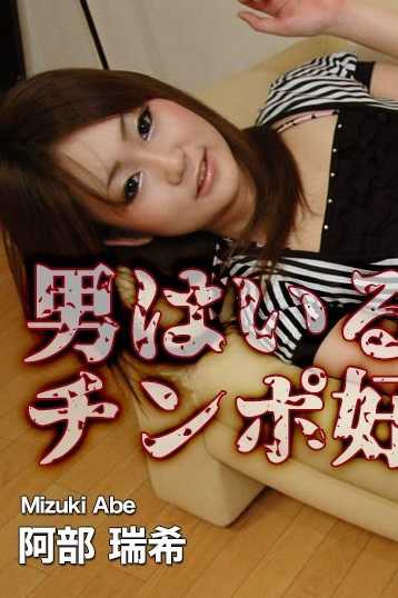 C0930-KI211212 人妻斩 阿部 瑞希 18岁