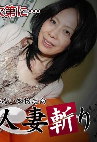 C0930-KI220106 人妻斩 多田 美树 51岁