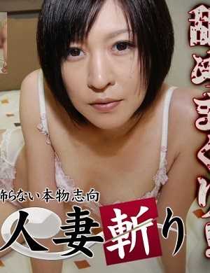 C0930-KI220227 人妻斩 铃井 麻里 31岁