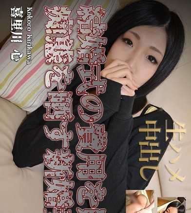 C0930-KI220602 人妻斩 喜里川 心 26岁