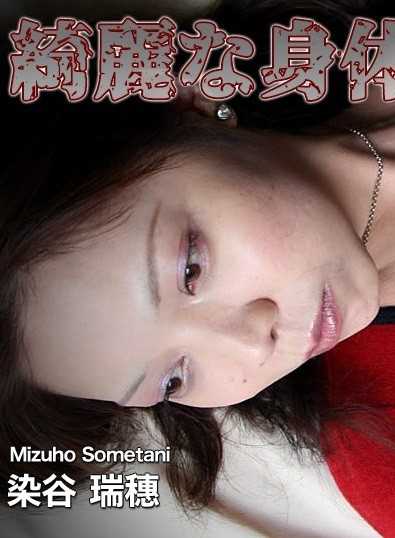 C0930-KI220628 人妻斩 染谷 瑞穗 38岁