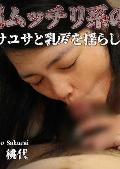 C0930-KI220922 人妻斩 樱井 桃代 36岁