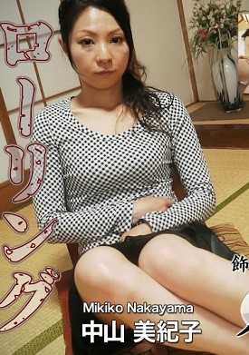 C0930-KI221004 人妻斩 中山 美纪子 37岁