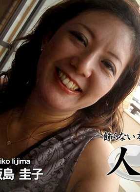 C0930-KI221011 人妻斩 饭岛 圭子 48岁