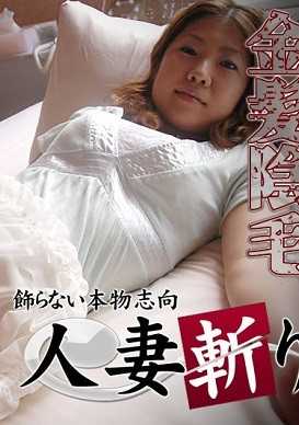 C0930-KI221025 人妻斩 岛本 真希 36岁