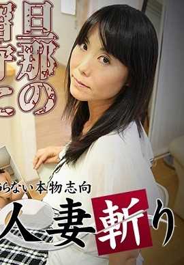 C0930-KI221027 人妻斩 中上 圭子 42岁