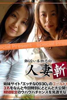 C0930-KI221217 人妻斩 黄金包 20岁