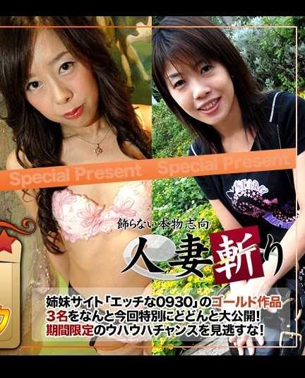 C0930-KI230610 人妻斩 黄金包 20岁