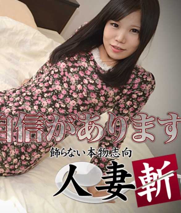 C0930-KI230615 人妻斩 江川 仁美 28岁