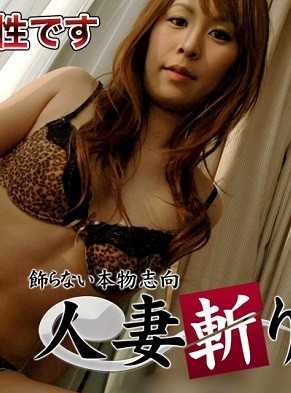 C0930-KI230811 人妻斩 小畑 彩音 20岁