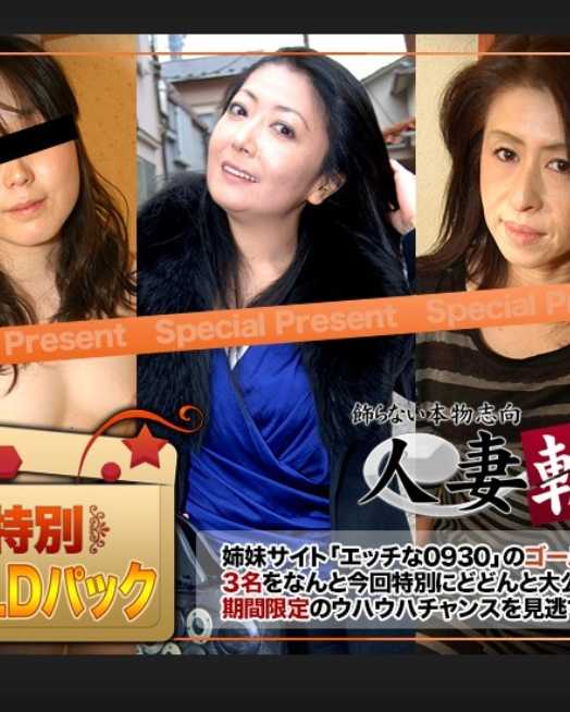 C0930-KI240511 人妻斩 C0930 ki240511 黄金包 20岁