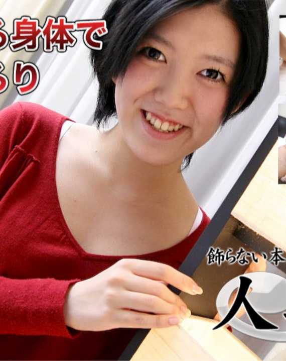 C0930-KI240606 人妻斩 C0930 ki240606 小谷 和美 19岁