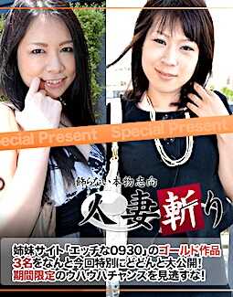 C0930-KI240713 人妻斩 C0930 ki240713 黄金包 20岁