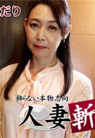 C0930-PLA0101 已婚女杀手木上纪子，55 岁。
