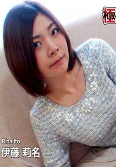 C0930_GOL0145 人妻斩 伊藤 莉名 27岁