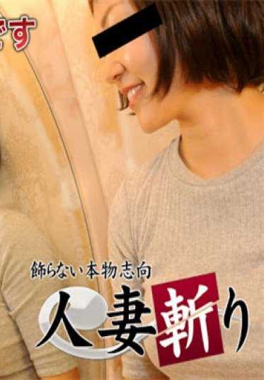 C0930_GOL0146 人妻斩 岩岬 美铃 34岁