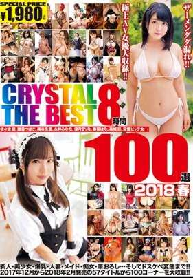 CADV-661 CRYSTAL THE BEST 100 8 小时 2018 年春